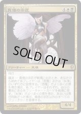 真価の宗匠/Magister of Worth (CNS)《Foil》