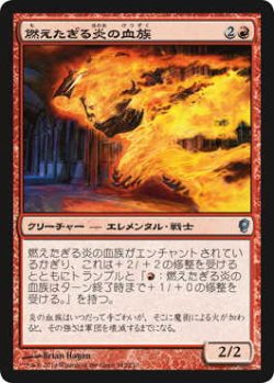 画像1: 燃えたぎる炎の血族/Flaring Flame-Kin (CNS)《Foil》
