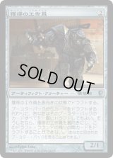 獲得の工作員/Agent of Acquisitions (CNS)《Foil》