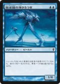 板金鎧の海うろつき/Plated Seastrider (CNS)《Foil》