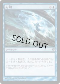打開/Breakthrough (CNS)《Foil》