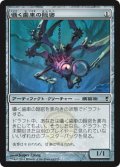 囁く歯車の隠密/Whispergear Sneak (CNS)《Foil》