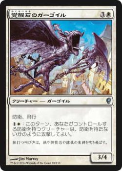 画像1: 覚醒石のガーゴイル/Wakestone Gargoyle (CNS)《Foil》