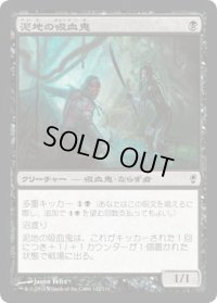 泥地の吸血鬼/Quag Vampires (CNS)《Foil》