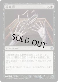 占骨術/Skeletal Scrying (CNS)《Foil》
