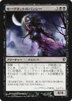 画像1: モークラットのバンシー/Morkrut Banshee (CNS)《Foil》