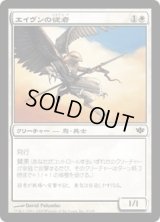 エイヴンの従者/Aven Squire (CON)