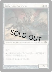 闇光りのガーゴイル/Darklit Gargoyle (CON)