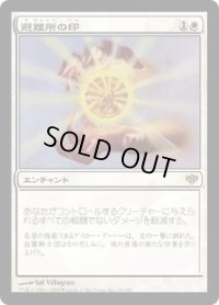 避難所の印/Mark of Asylum (CON)《Foil》