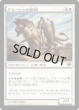 アミーシャの模範/Paragon of the Amesha (CON)