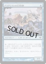 グリクシスの幻術師/Grixis Illusionist (CON)