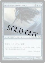 墨溜まりのリバイアサン/Inkwell Leviathan (CON)《Foil》