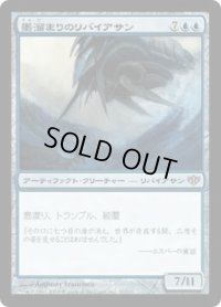 墨溜まりのリバイアサン/Inkwell Leviathan (CON)《Foil》