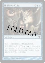衝撃的な幻視/Traumatic Visions (CON)