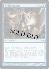 衝撃的な幻視/Traumatic Visions (CON)
