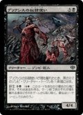 グリクシスの奴隷使い/Grixis Slavedriver (CON)《Foil》