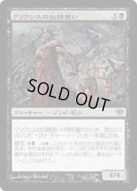 グリクシスの奴隷使い/Grixis Slavedriver (CON)