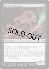 朽ちゆくネズミ/Rotting Rats (CON)《Foil》