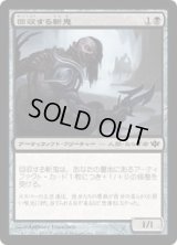 回収する斬鬼/Salvage Slasher (CON)《Foil》