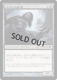 回収する斬鬼/Salvage Slasher (CON)