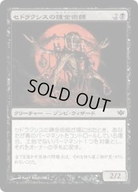 セドラクシスの錬金術師/Sedraxis Alchemist (CON)
