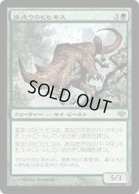 崖走りのビヒモス/Cliffrunner Behemoth (CON)《Foil》
