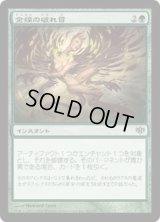 金線の破れ目/Filigree Fracture (CON)