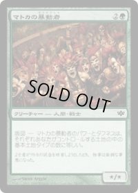 マトカの暴動者/Matca Rioters (CON)