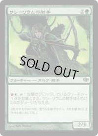 サシーリウムの射手/Sacellum Archers (CON)