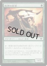 散弾の射手/Scattershot Archer (CON)