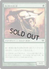 散弾の射手/Scattershot Archer (CON)