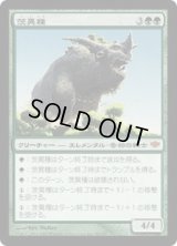 茨異種/Thornling (CON)《Foil》