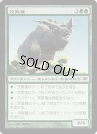 茨異種/Thornling (CON)《Foil》