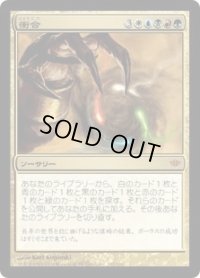 衝合/Conflux (CON)《Foil》