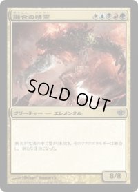 融合の精霊/Fusion Elemental (CON)
