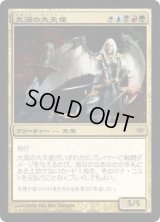 大渦の大天使/Maelstrom Archangel (CON)