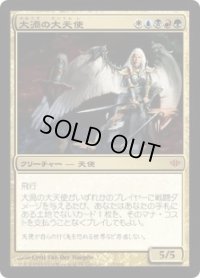 大渦の大天使/Maelstrom Archangel (CON)