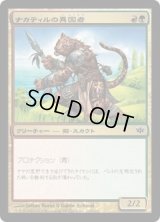ナカティルの異国者/Nacatl Outlander (CON)