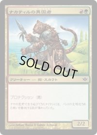 ナカティルの異国者/Nacatl Outlander (CON)