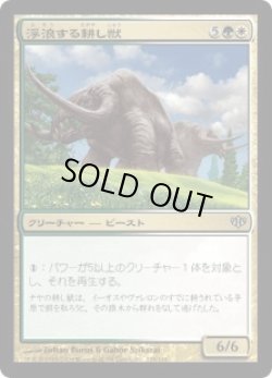 画像1: 浮浪する耕し獣/Vagrant Plowbeasts (CON)