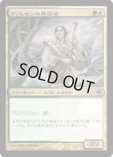 ヴァレロンの異国者/Valeron Outlander (CON)《Foil》