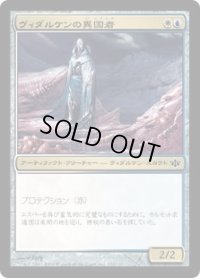 ヴィダルケンの異国者/Vedalken Outlander (CON)