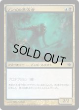 ゾンビの異国者/Zombie Outlander (CON)《Foil》
