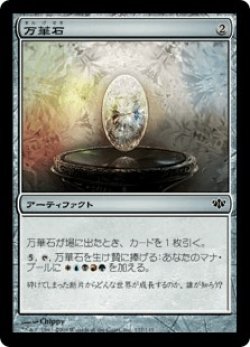 画像1: 万華石/Kaleidostone (CON)《Foil》