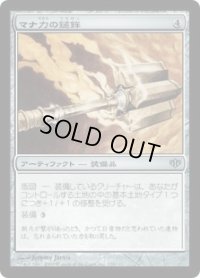 マナ力の鎚鉾/Manaforce Mace (CON)