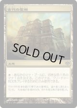 古代の聖塔/Ancient Ziggurat (CON)