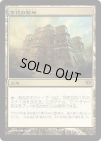古代の聖塔/Ancient Ziggurat (CON)