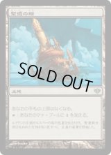 聖遺の塔/Reliquary Tower (CON)
