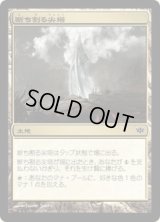 断ち割る尖塔/Rupture Spire (CON)《Foil》