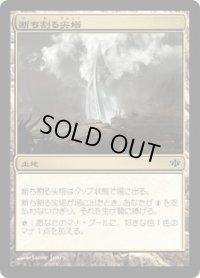 断ち割る尖塔/Rupture Spire (CON)